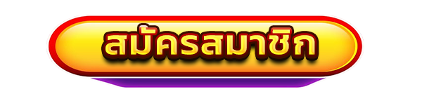 สมัครสมาชิกใหม่เว็บสล็อต THORIN99 รับโบนัสคาสิโนฟรี